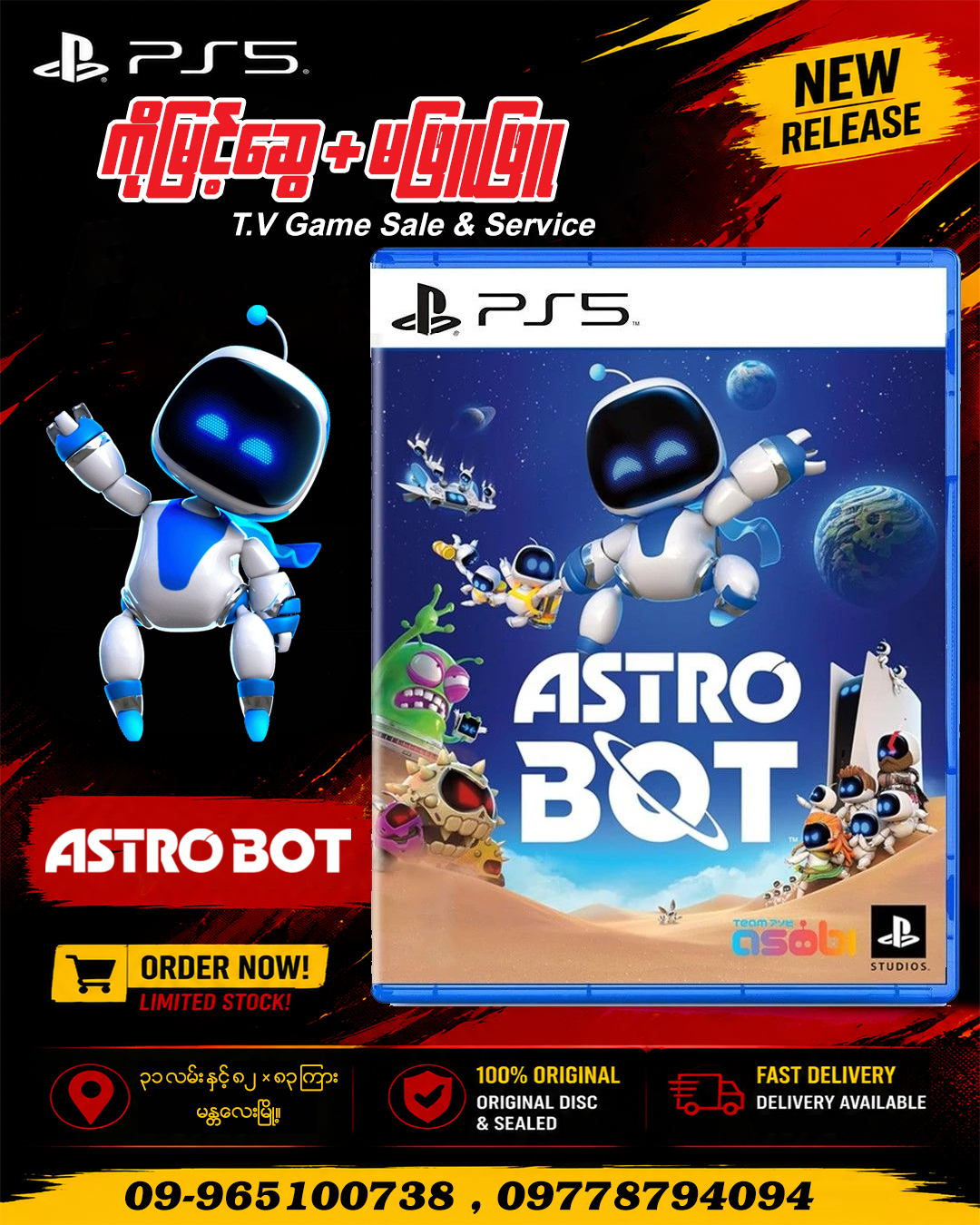 @ကိုမြင့်ဆွေ+ မဖြူဖြူ TV Game