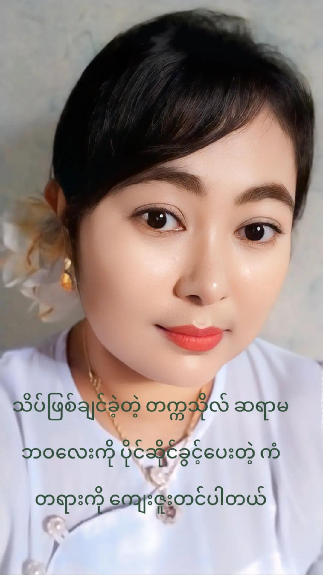 @🌹Nyein🌹✅
