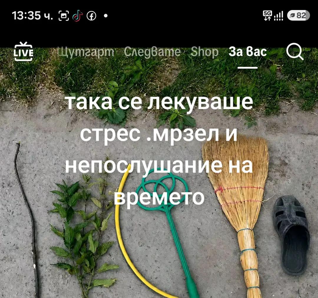 @Баштати