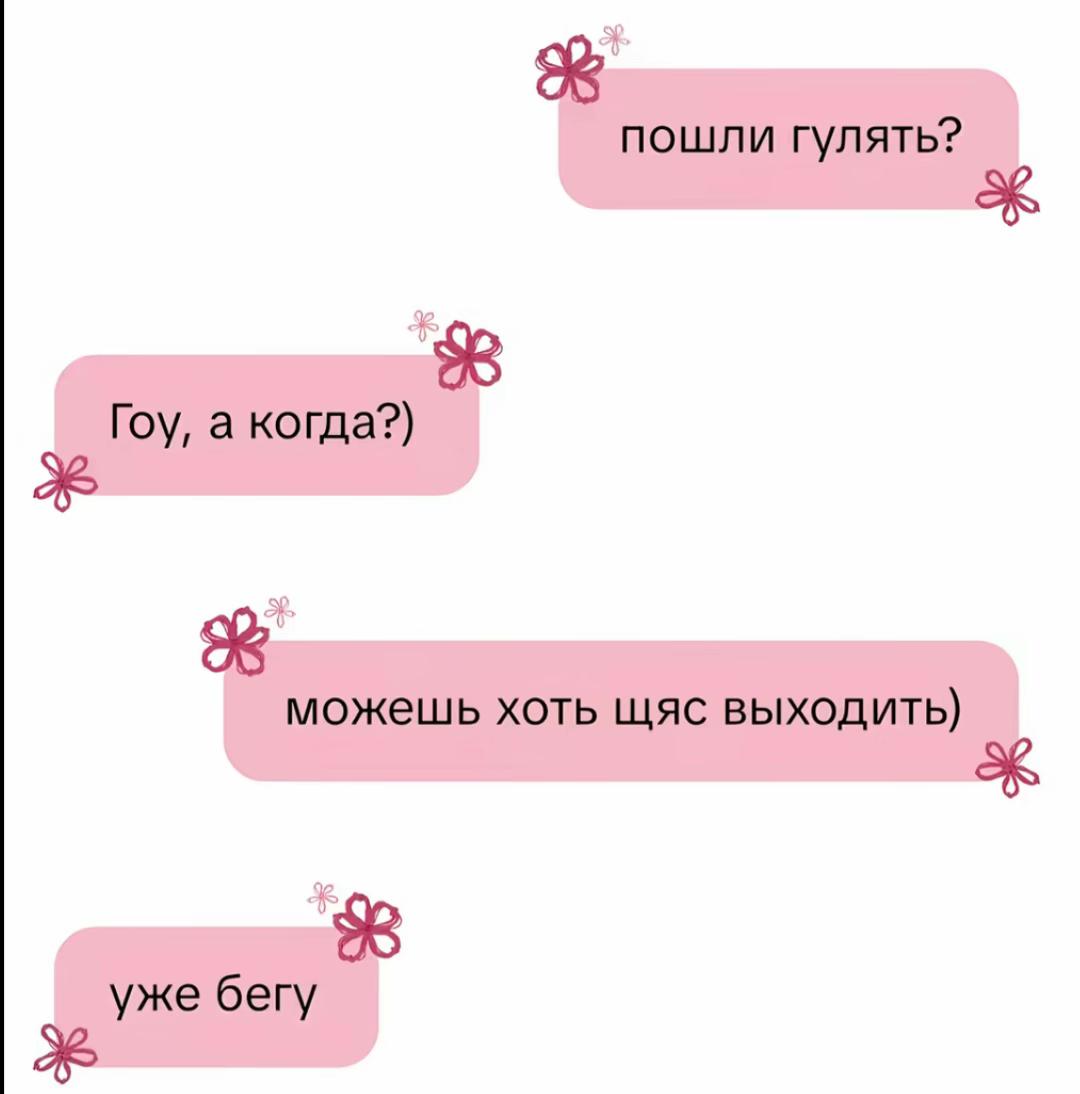@охаешечки датабаешечки