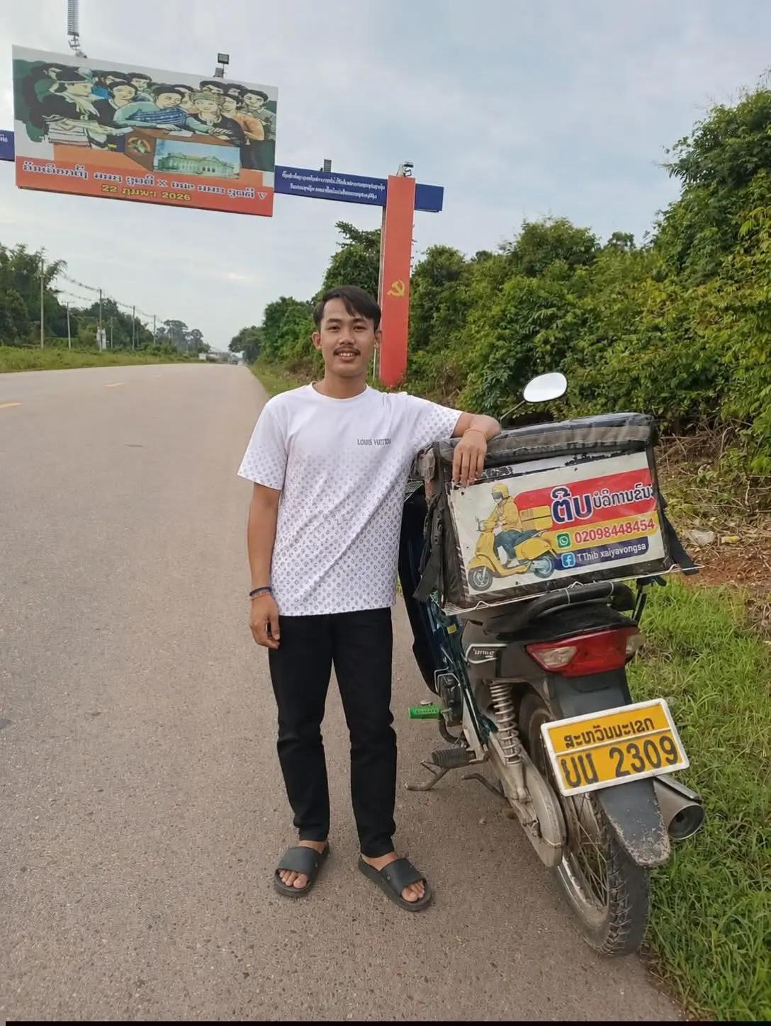 @เสือ สองฝั่งโขง.
