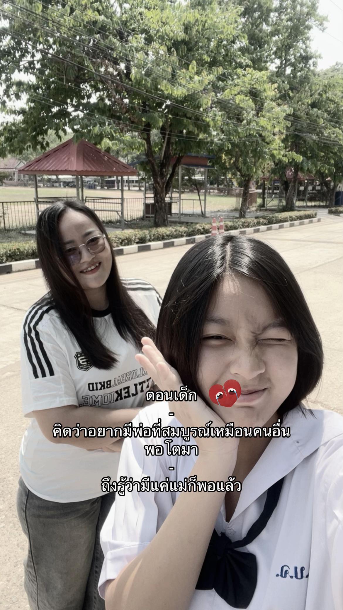 @ก้ชื่อปาย