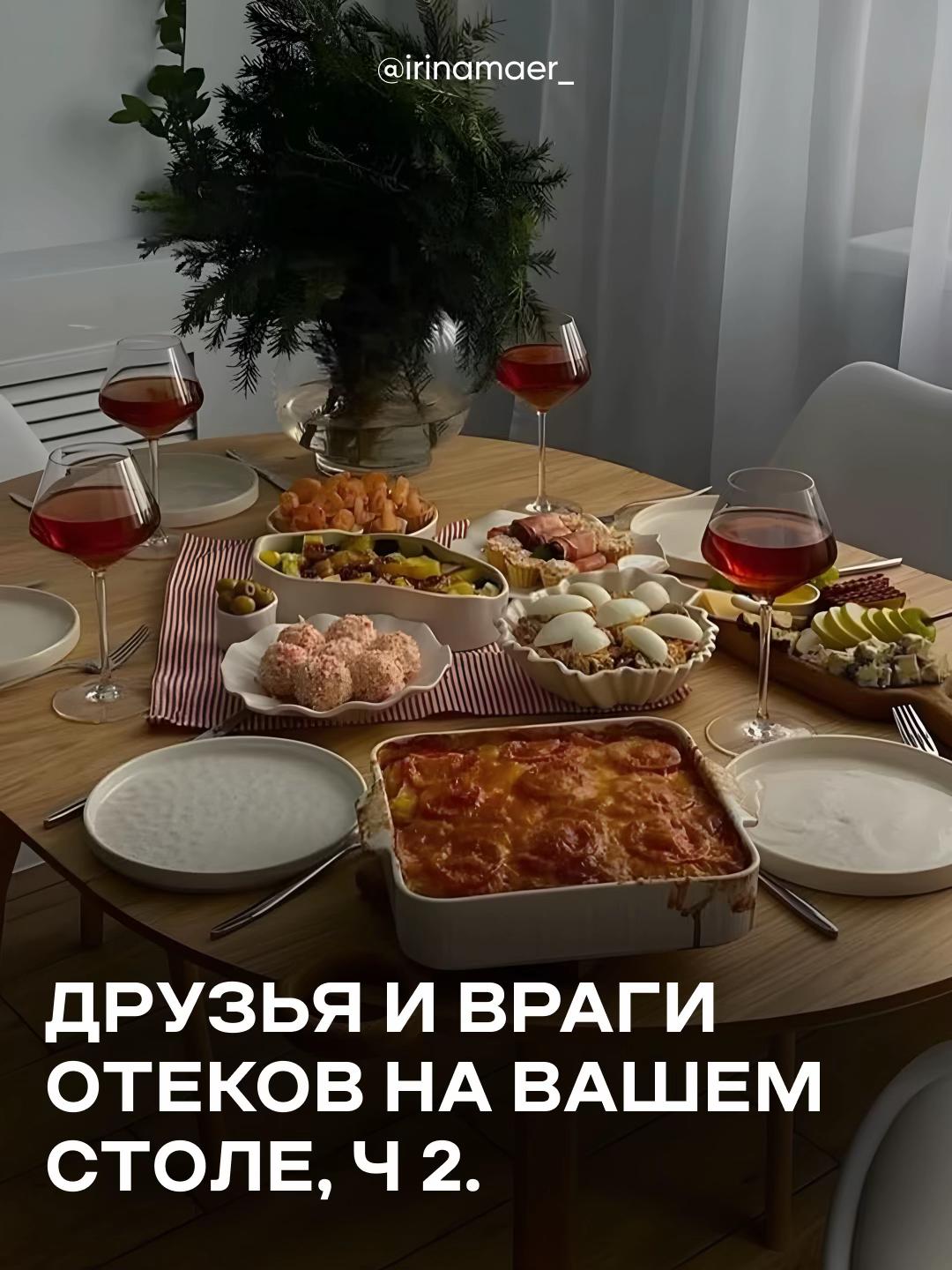 @Ирина Майер