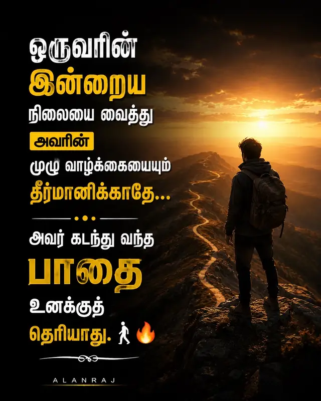 @ALAN RAJ