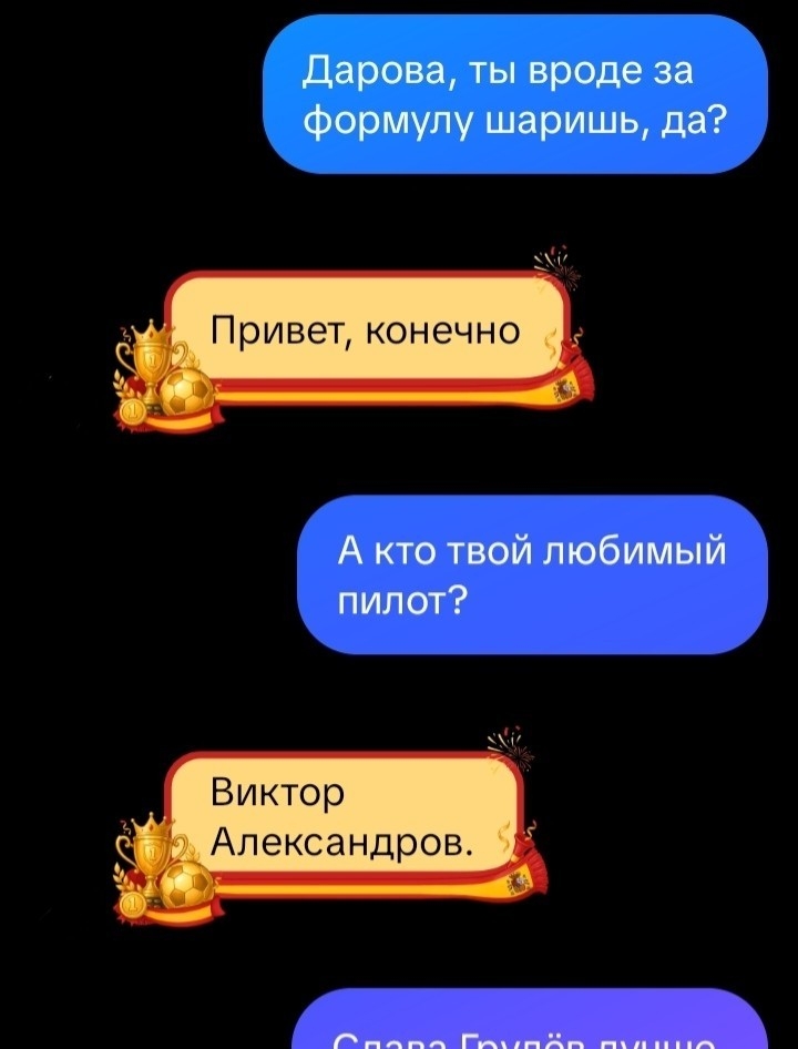 @тгк:Уголок ФК «НН»