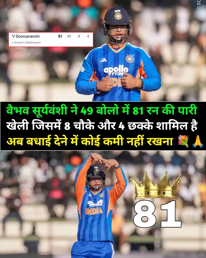 @वीर सूर्यवंशी हिन्दुस्तानी