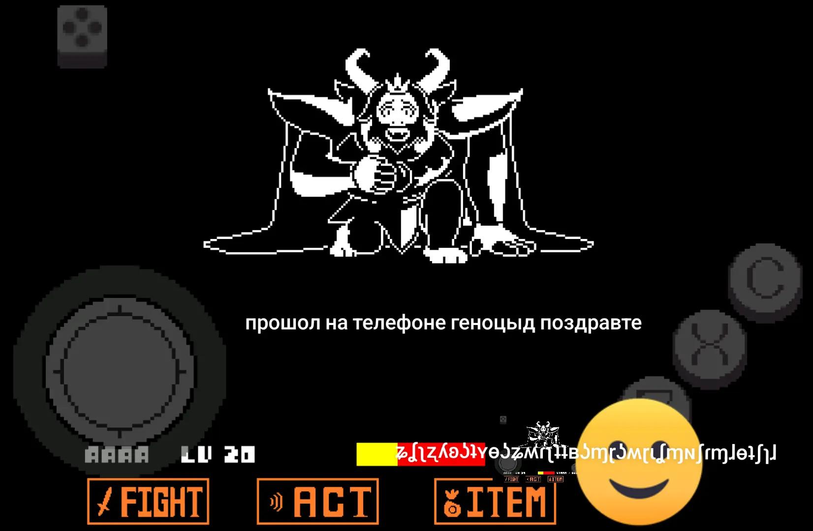 @андертейл-и так далее