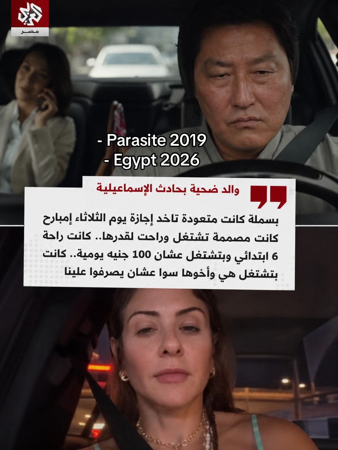 @عُمَر الكَفراوي
