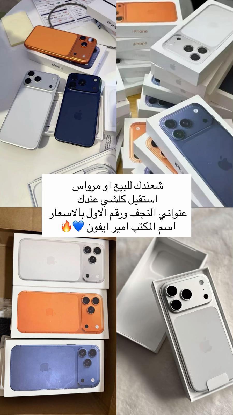 @امير ايفون