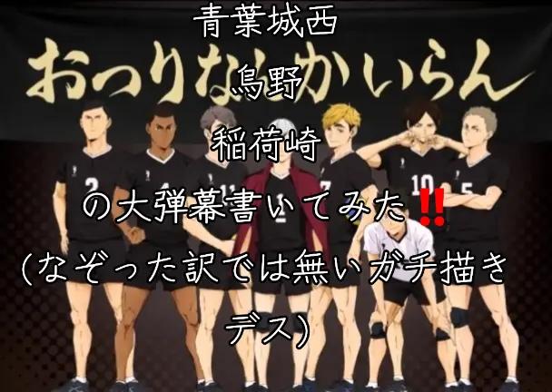 @北信介1̲🏐🦊🖤🤍【たまに南ちゃん】(nrkr)