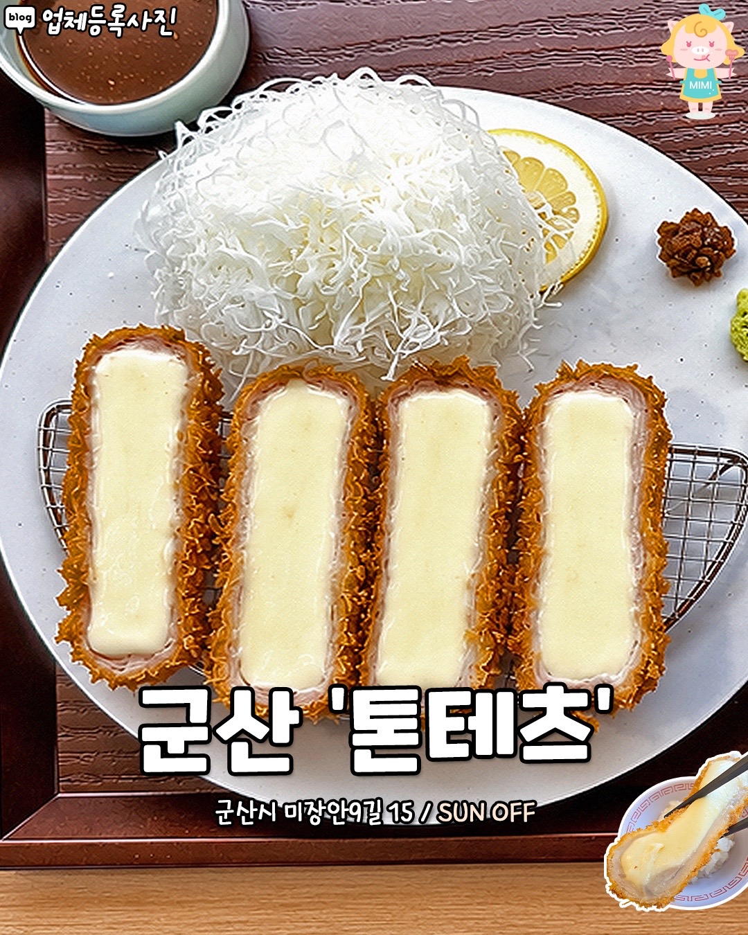 @전라도핫플