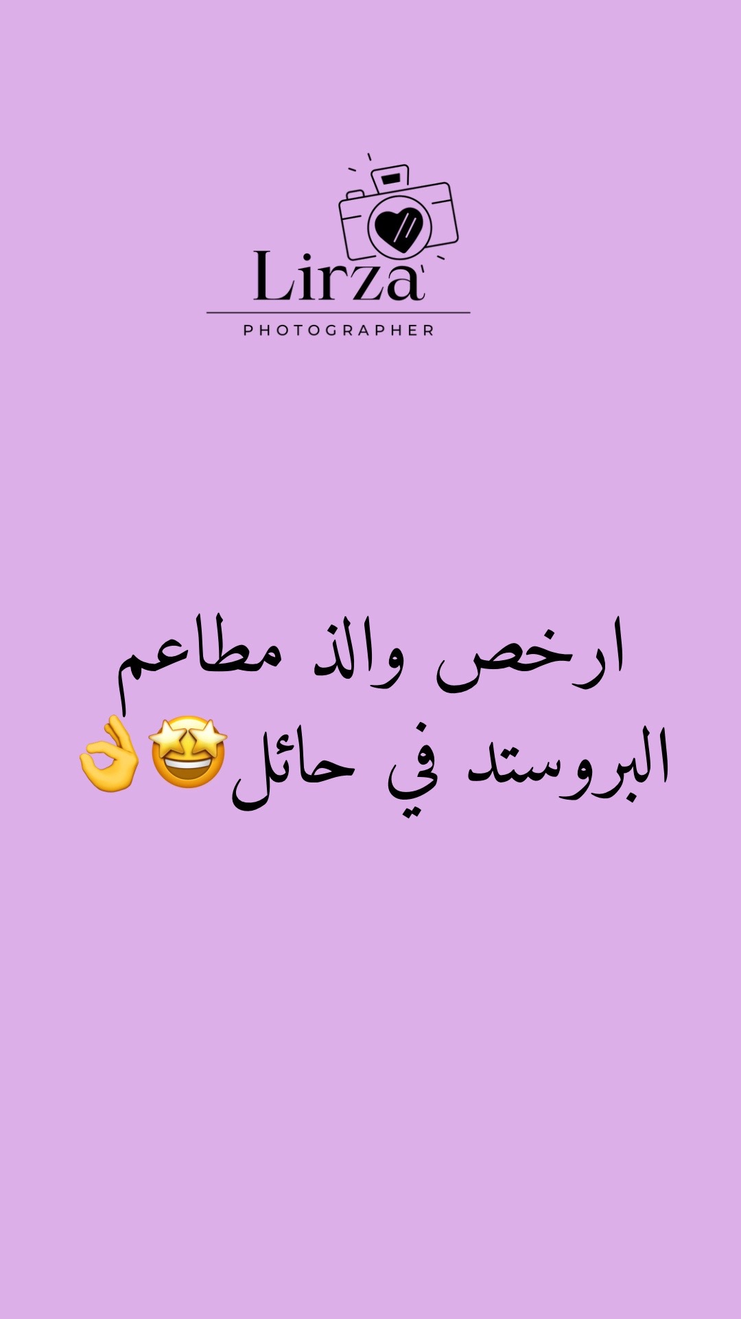 @المصَوره رينـَا| ليِـرزاء🧞