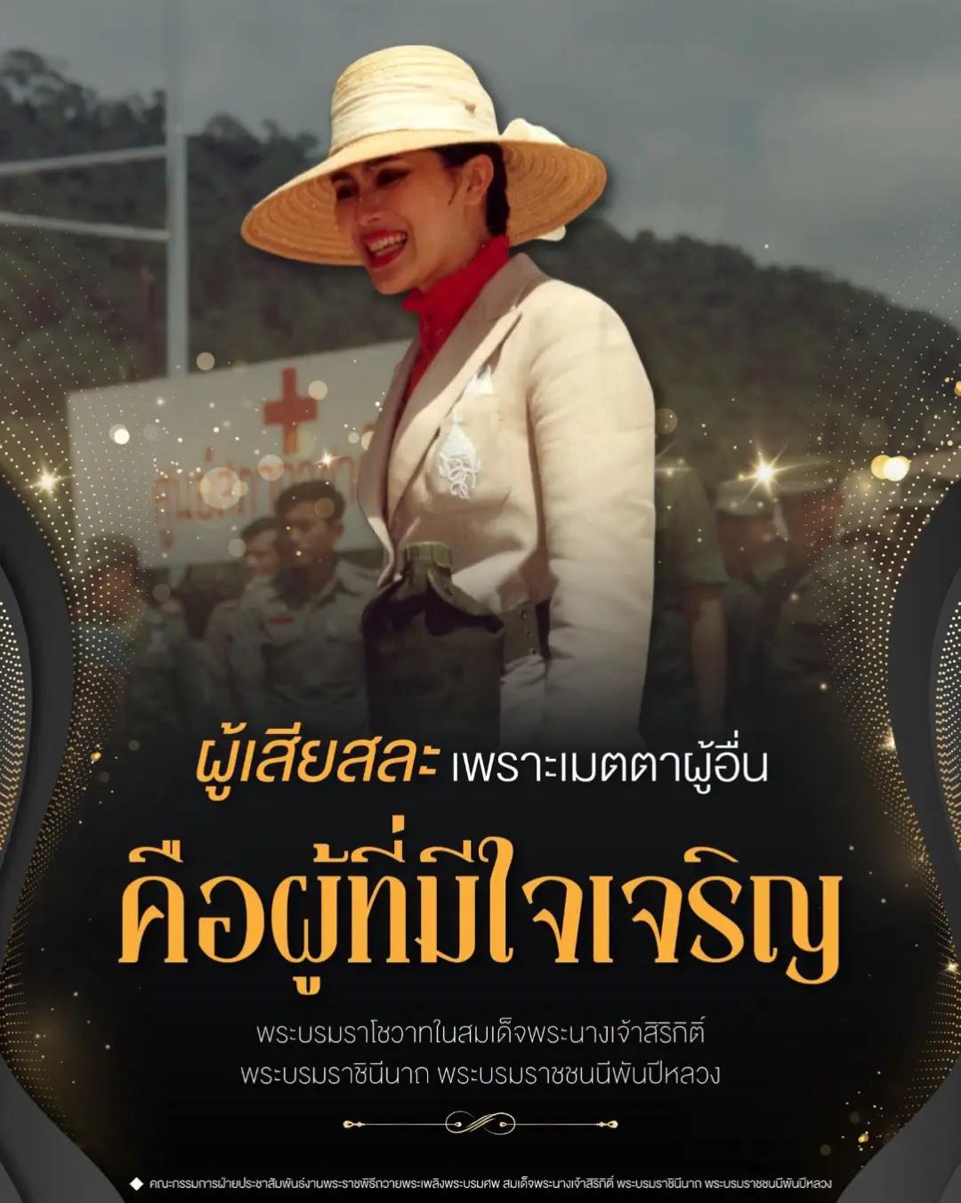 @ประชาสัมพันธ์จังหวัดระยอง