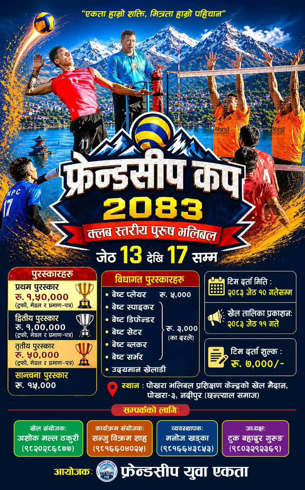 @Sanju Bikram Shah