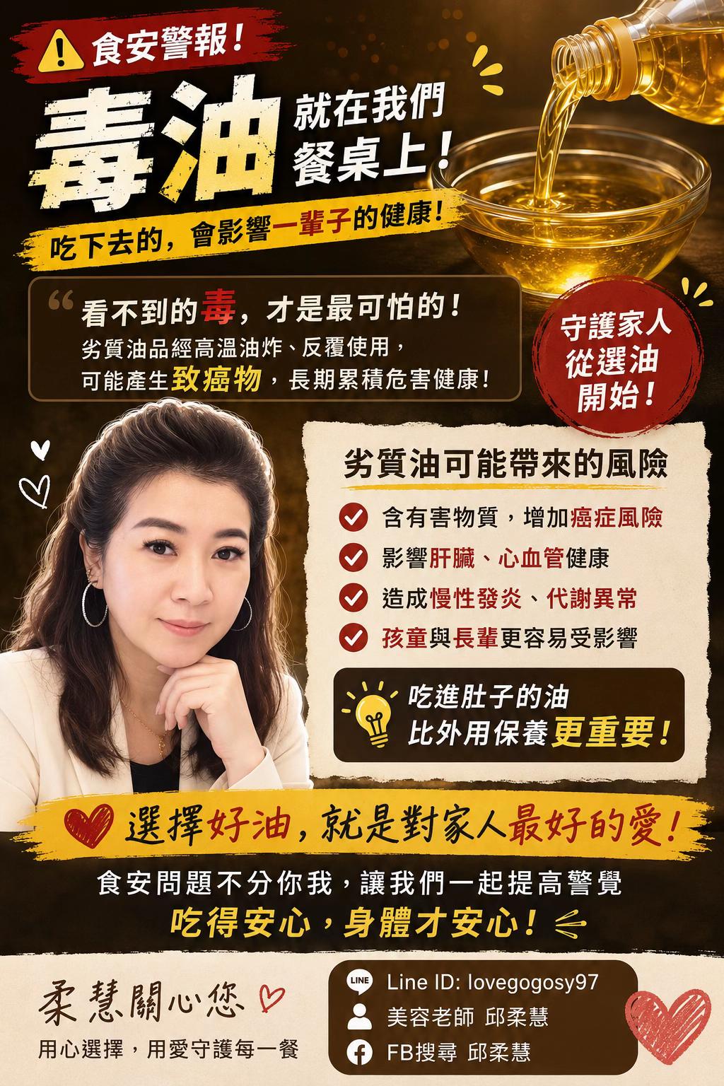 @柔慧💋💋