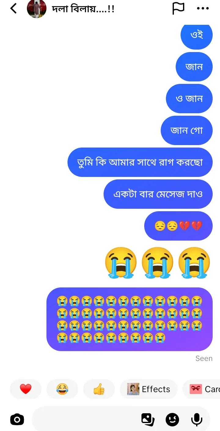 @আমি তোমায় ভালোবাসি