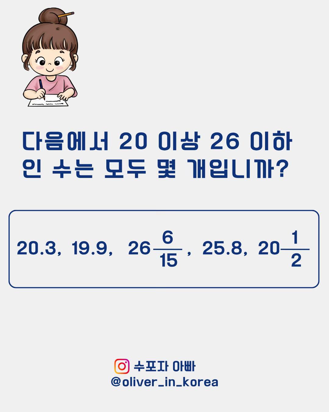 @수포자 아빠