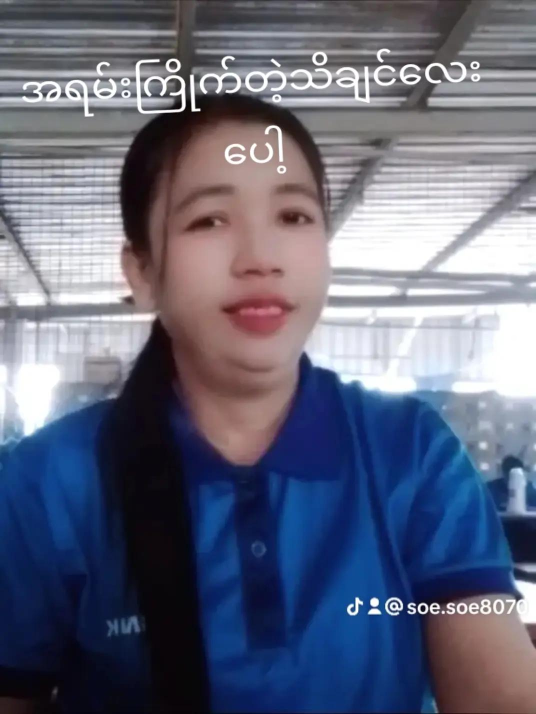 @soe soe