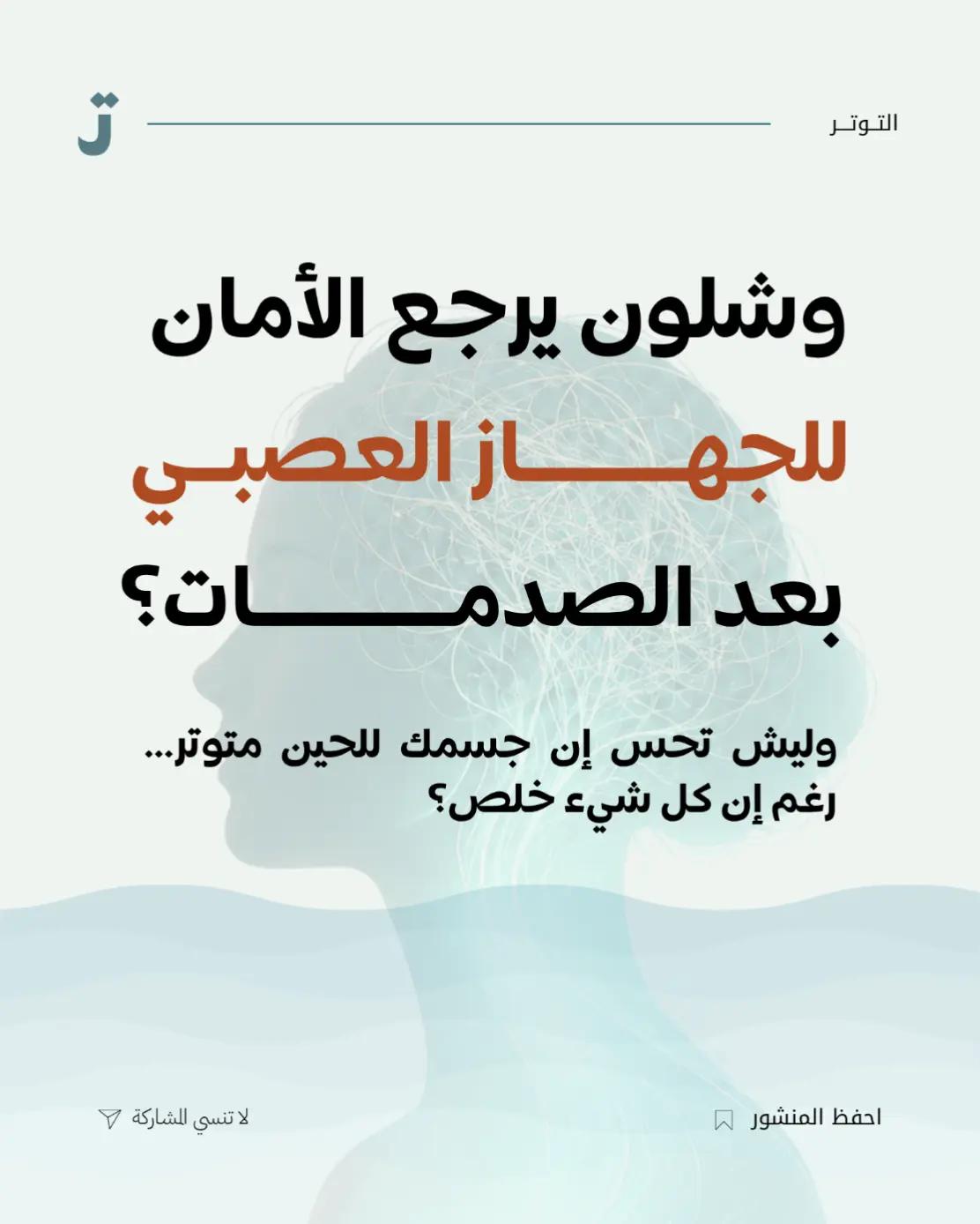 @تطبيق تحرر