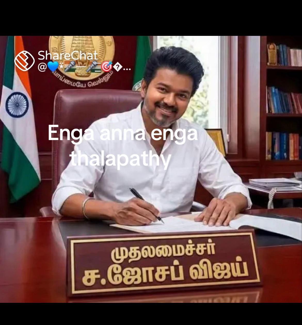 @🇮🇳-TVK -தமிழக வெற்றி கழகம்