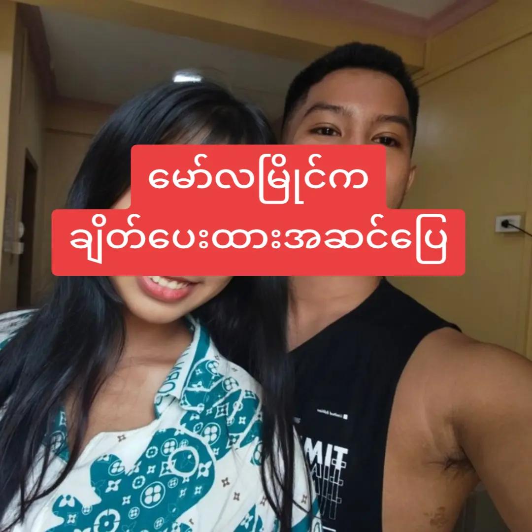 @စပွန်ဆာချိတ်ဆက်ရေး ✅
