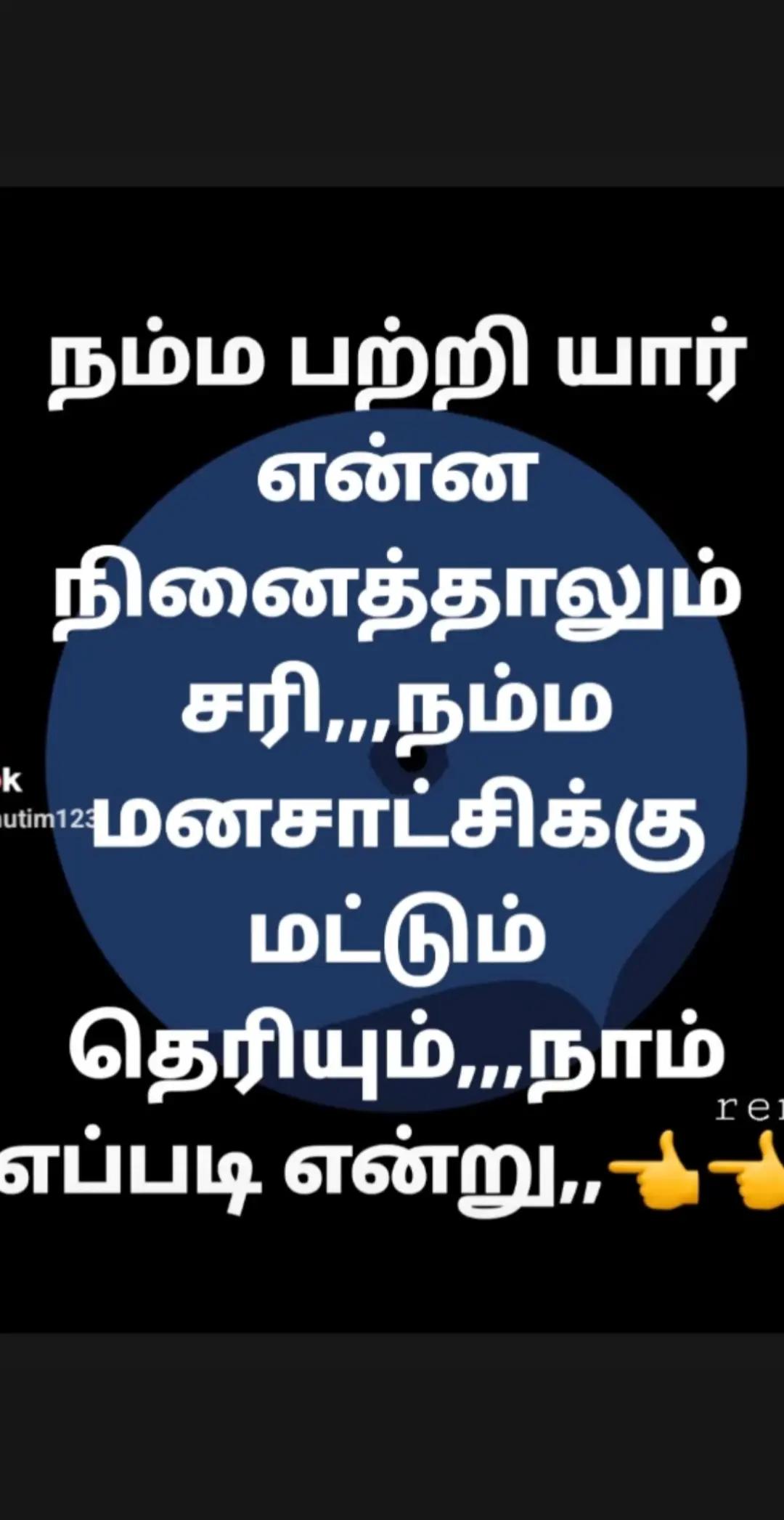 @மானமுள்ள தமிழச்சி