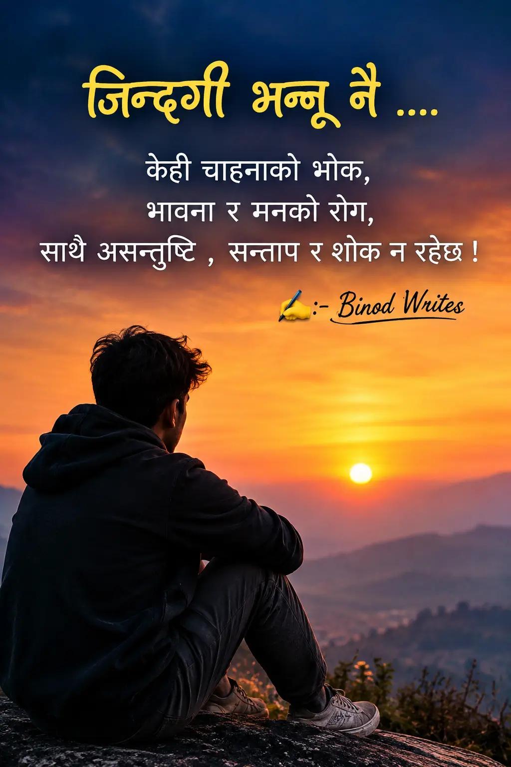 @binod_writes ✍️💜🌸
