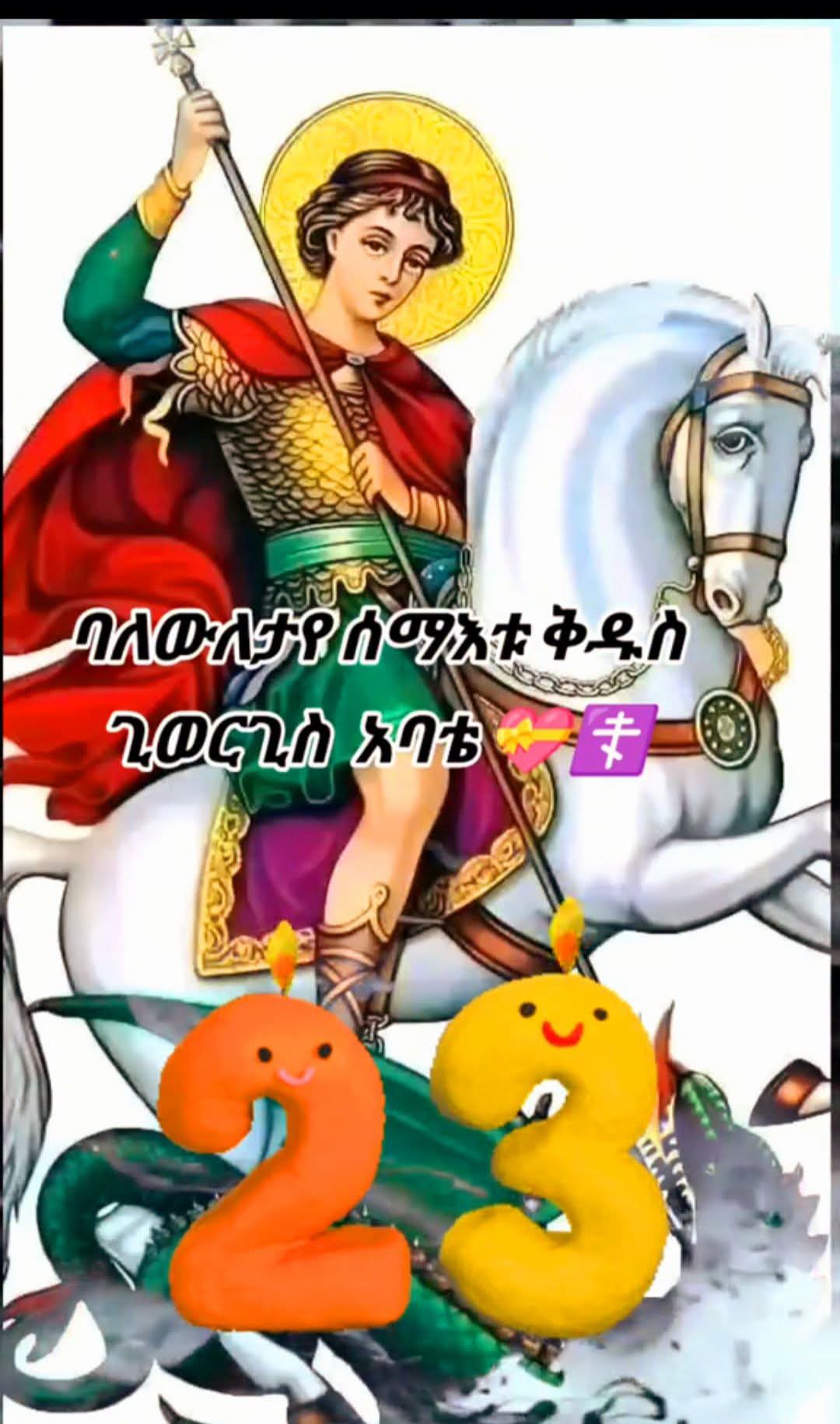 @genet yemareyame