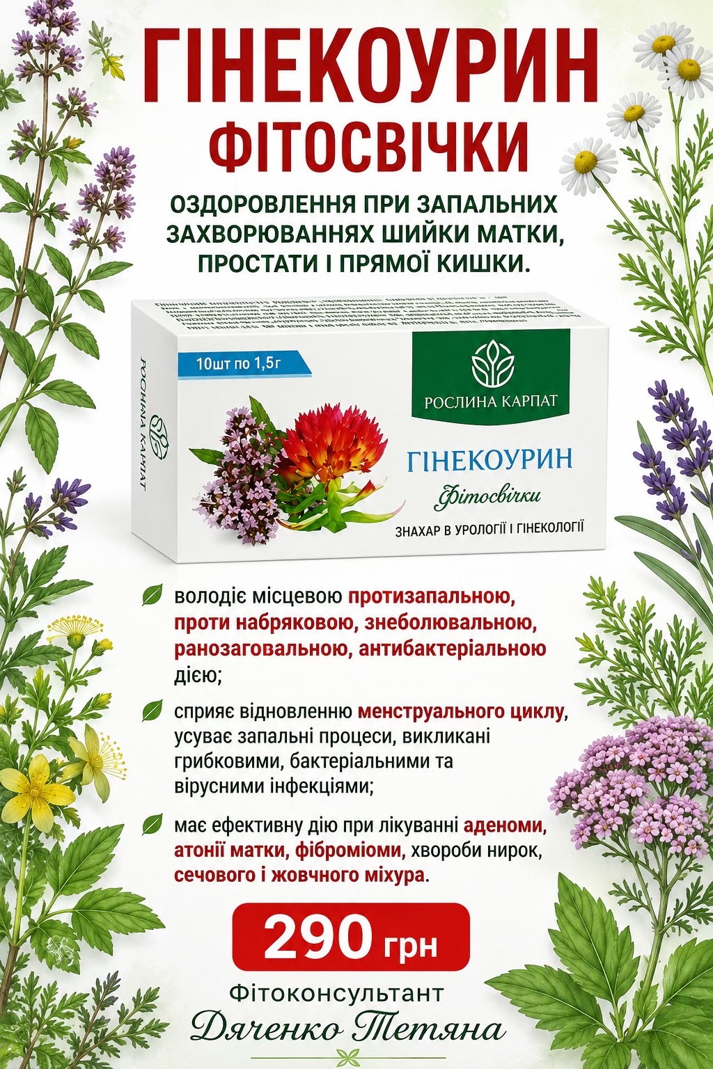@Тетяна Дяченко