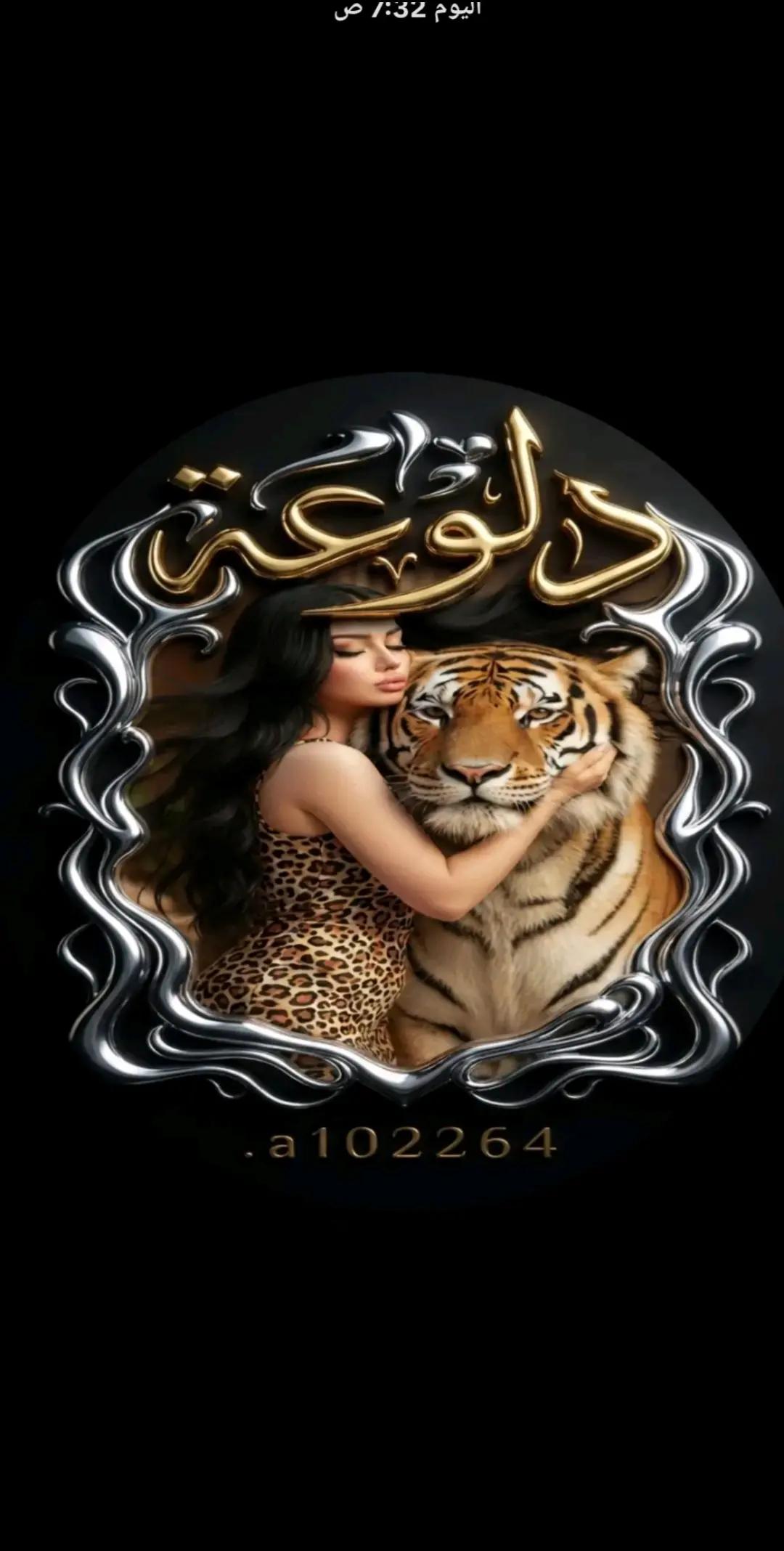 @دلوᬽـ꙰❤𝄠ۛعه