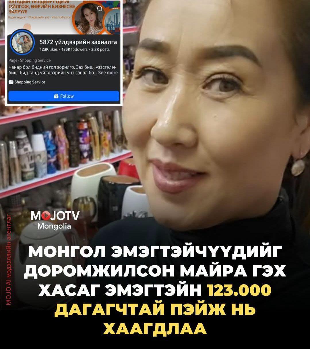@Narmai-mongolism