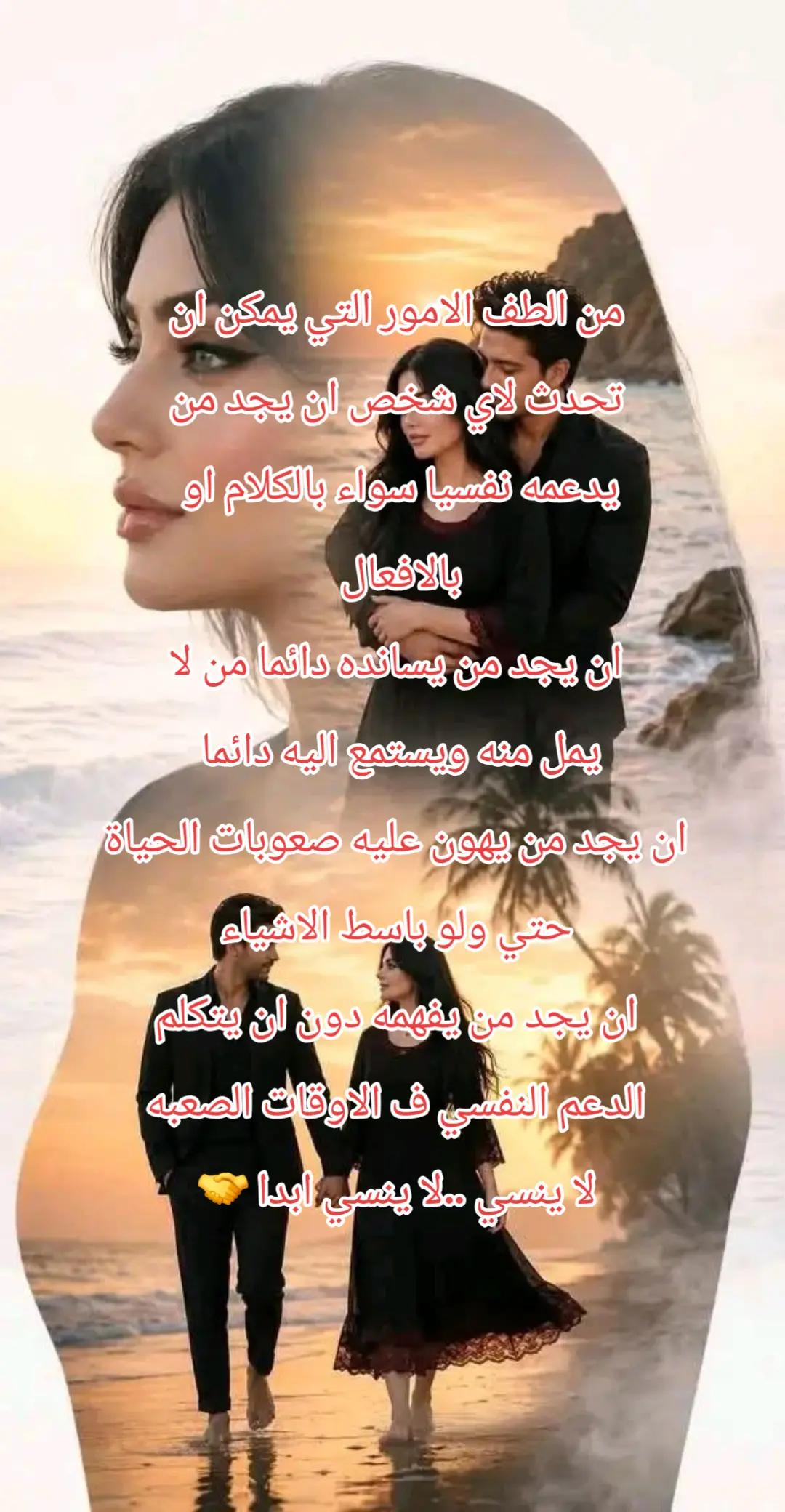 @دقات القلب تناديك