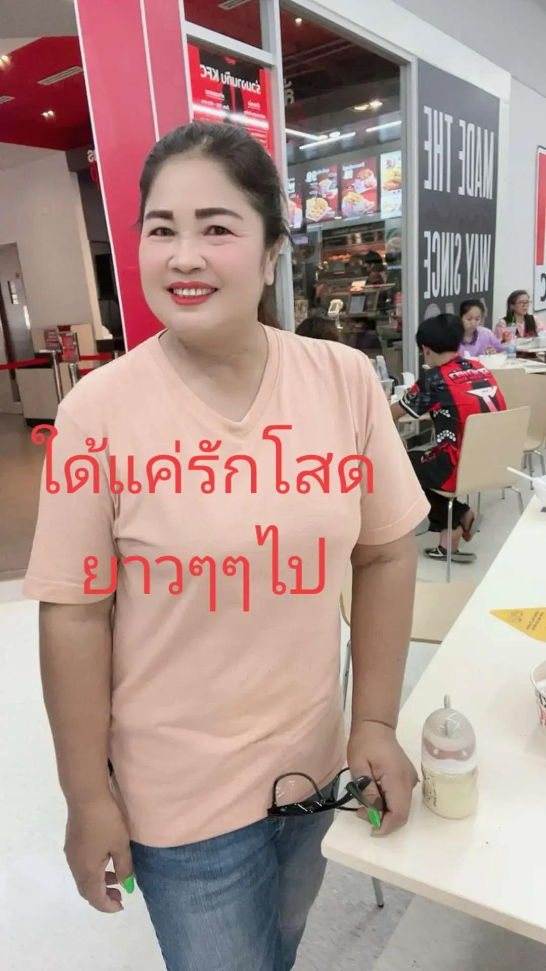 @Thongrian Phoonamyen