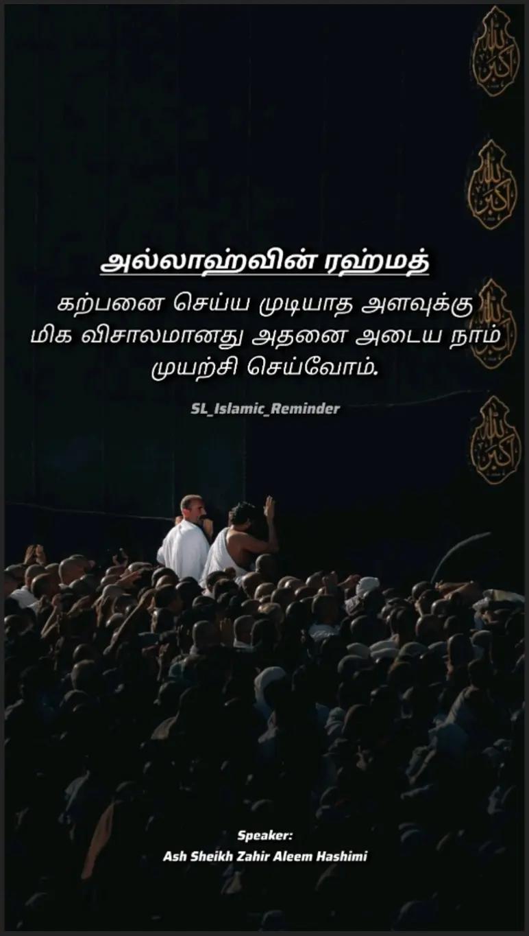 @SL_Isʟᴀᴍɪᴄ_Rᴇᴍɪɴᴅᴇʀ