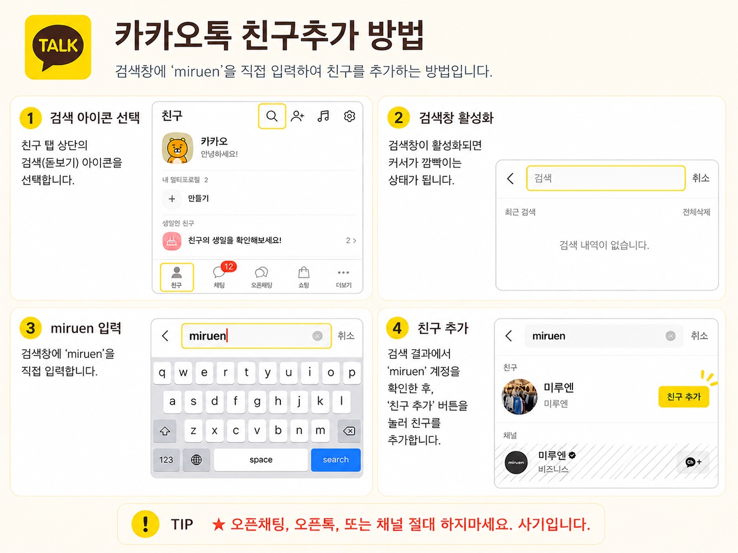 @미루엔3