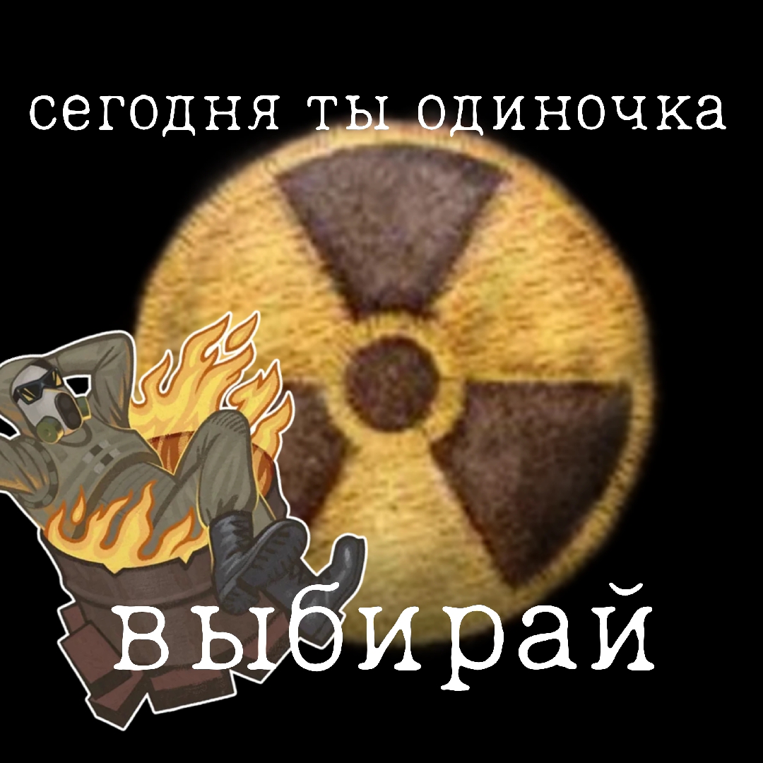 @☢️STRELOK☢️