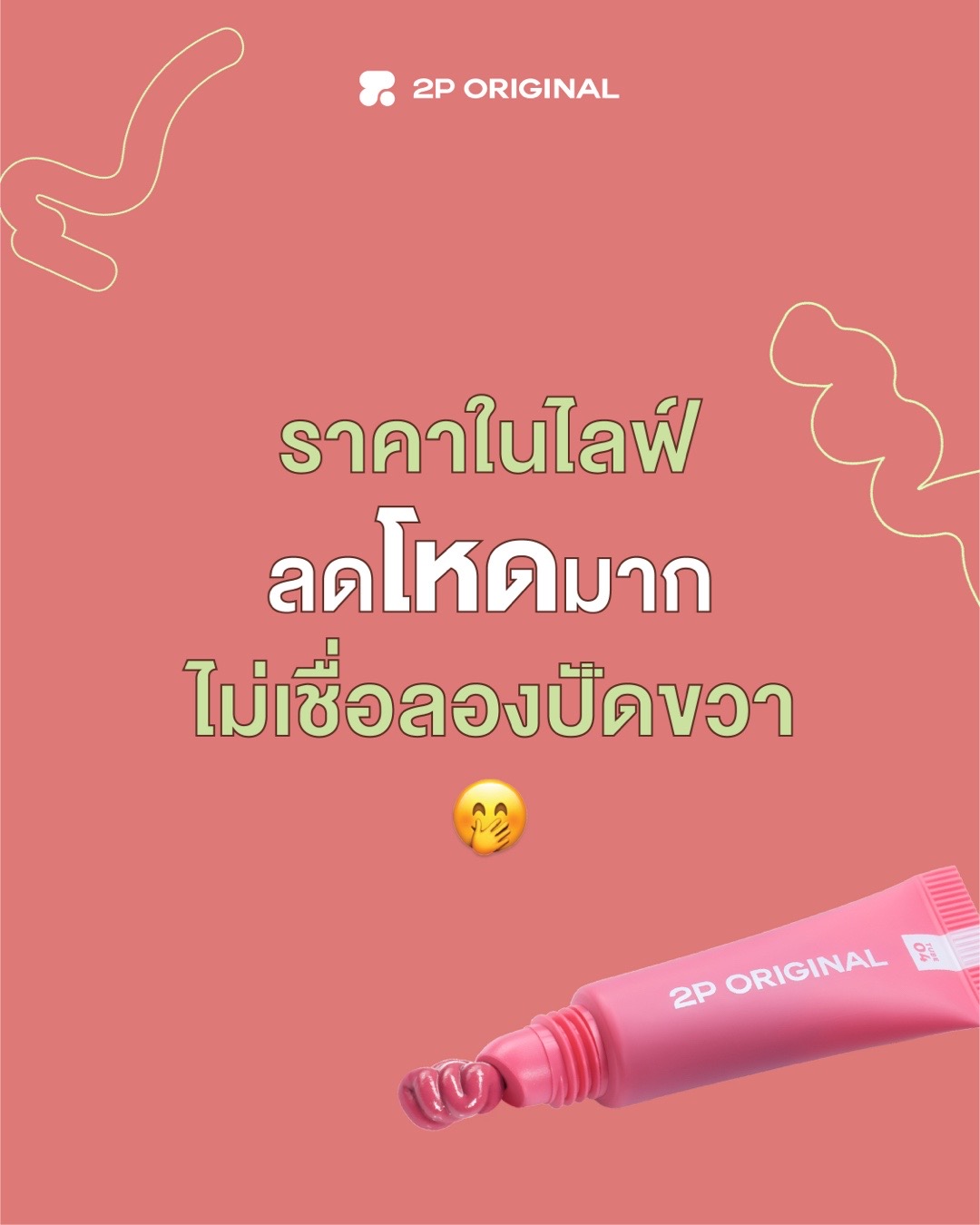 @2P ORIGINAL