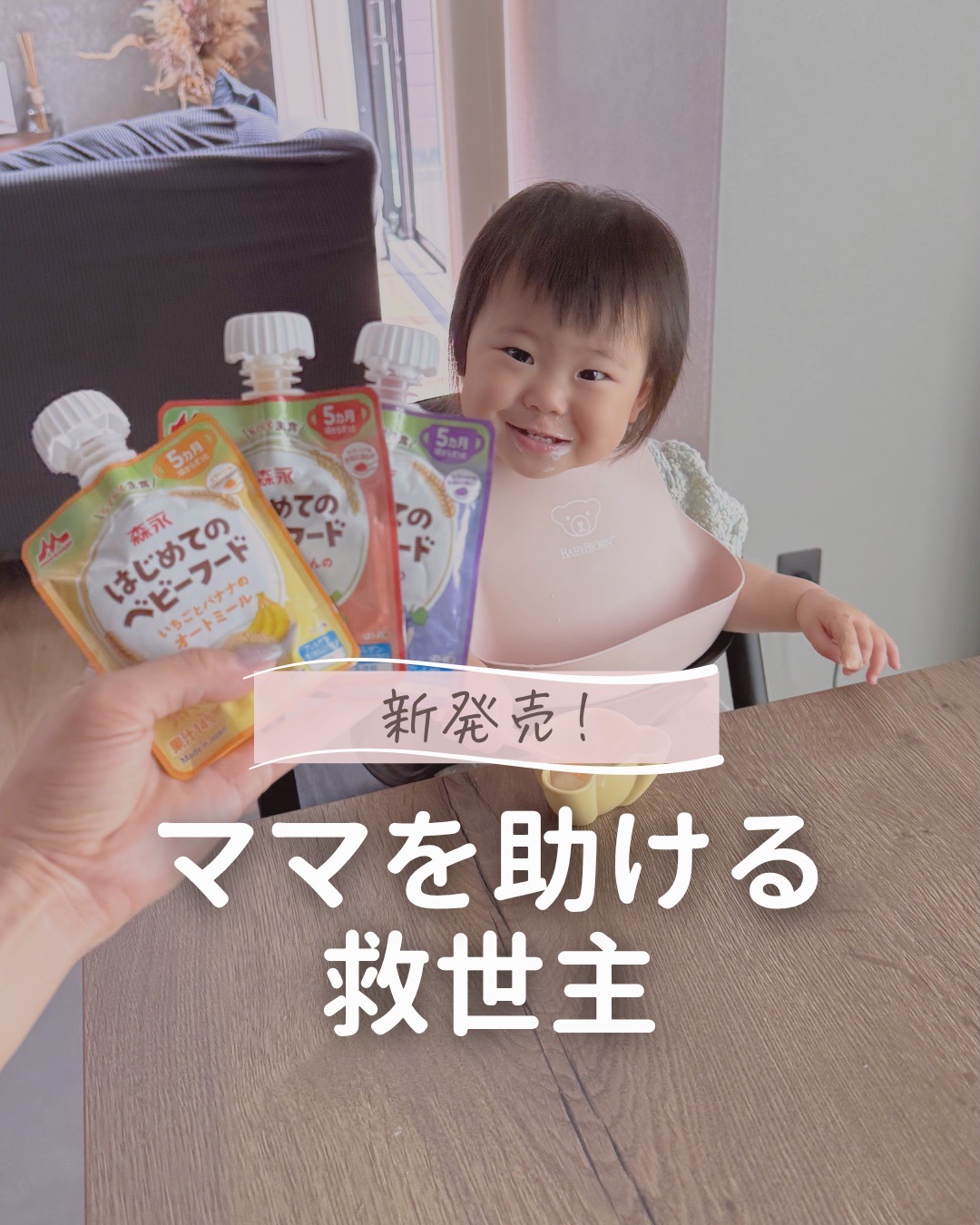 @あず ✽ ときめきグッズで出産準備 ✽