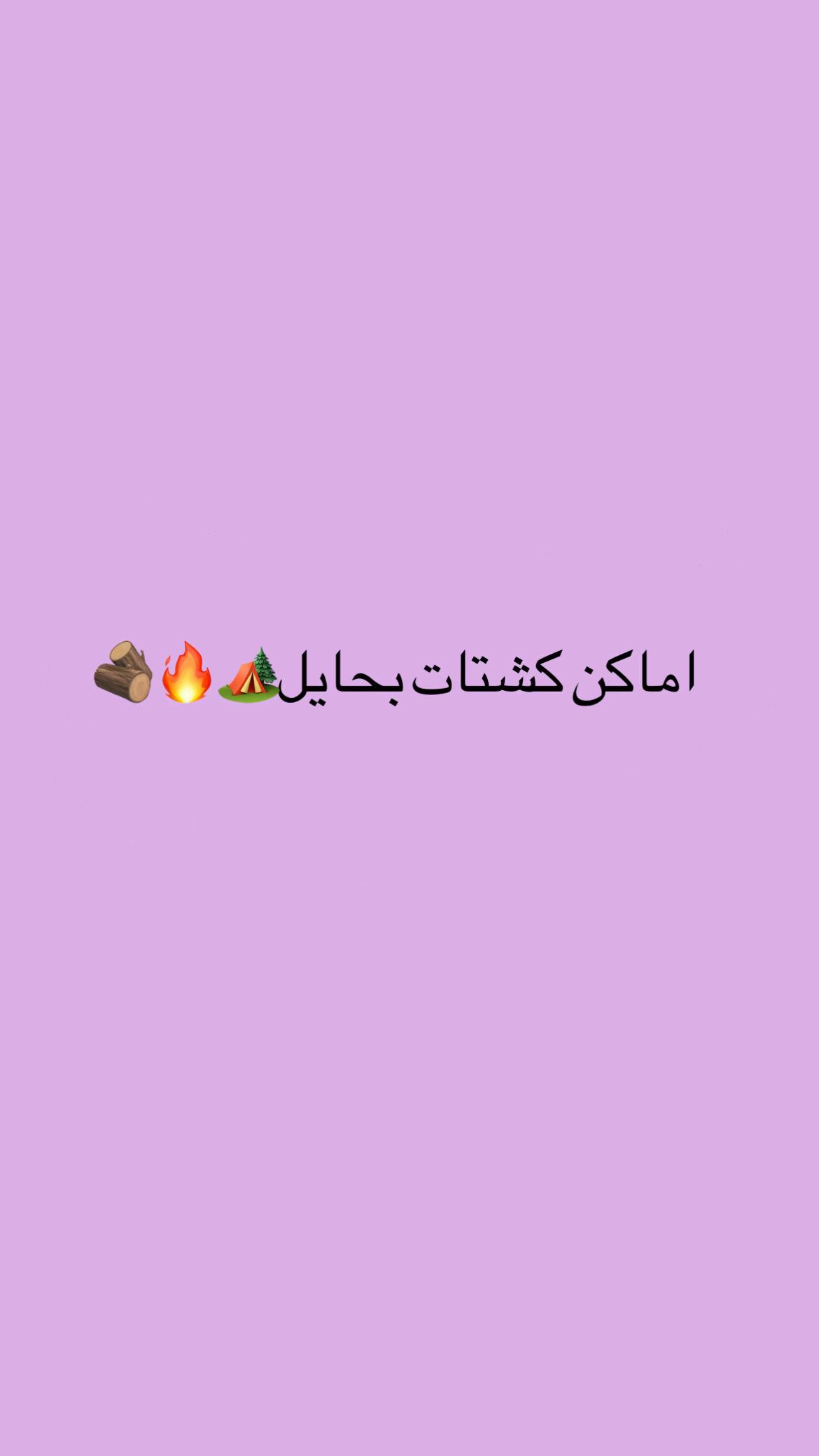 @المصَوره رينـَا| ليِـرزاء🧞