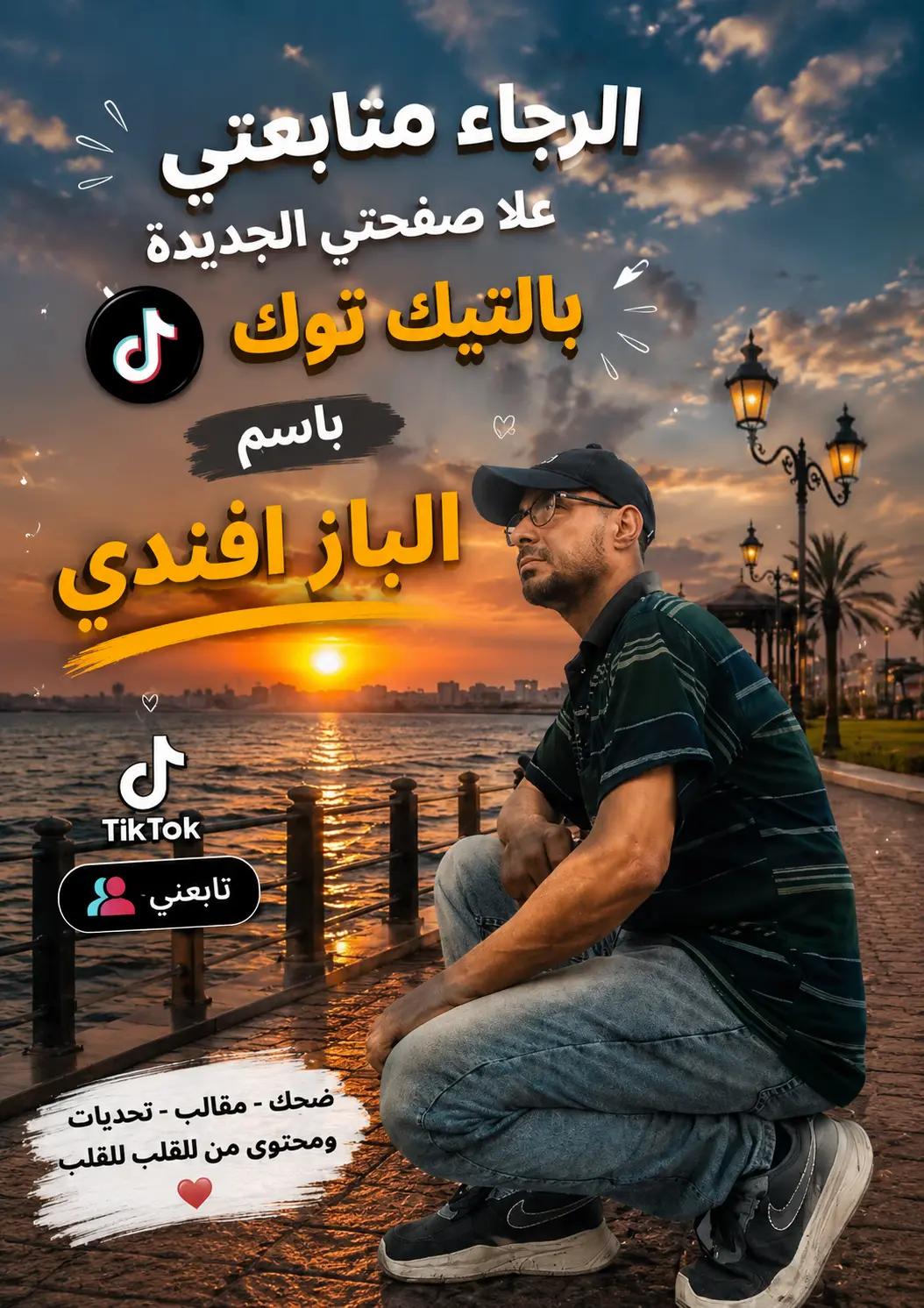 @فنانين طنطا