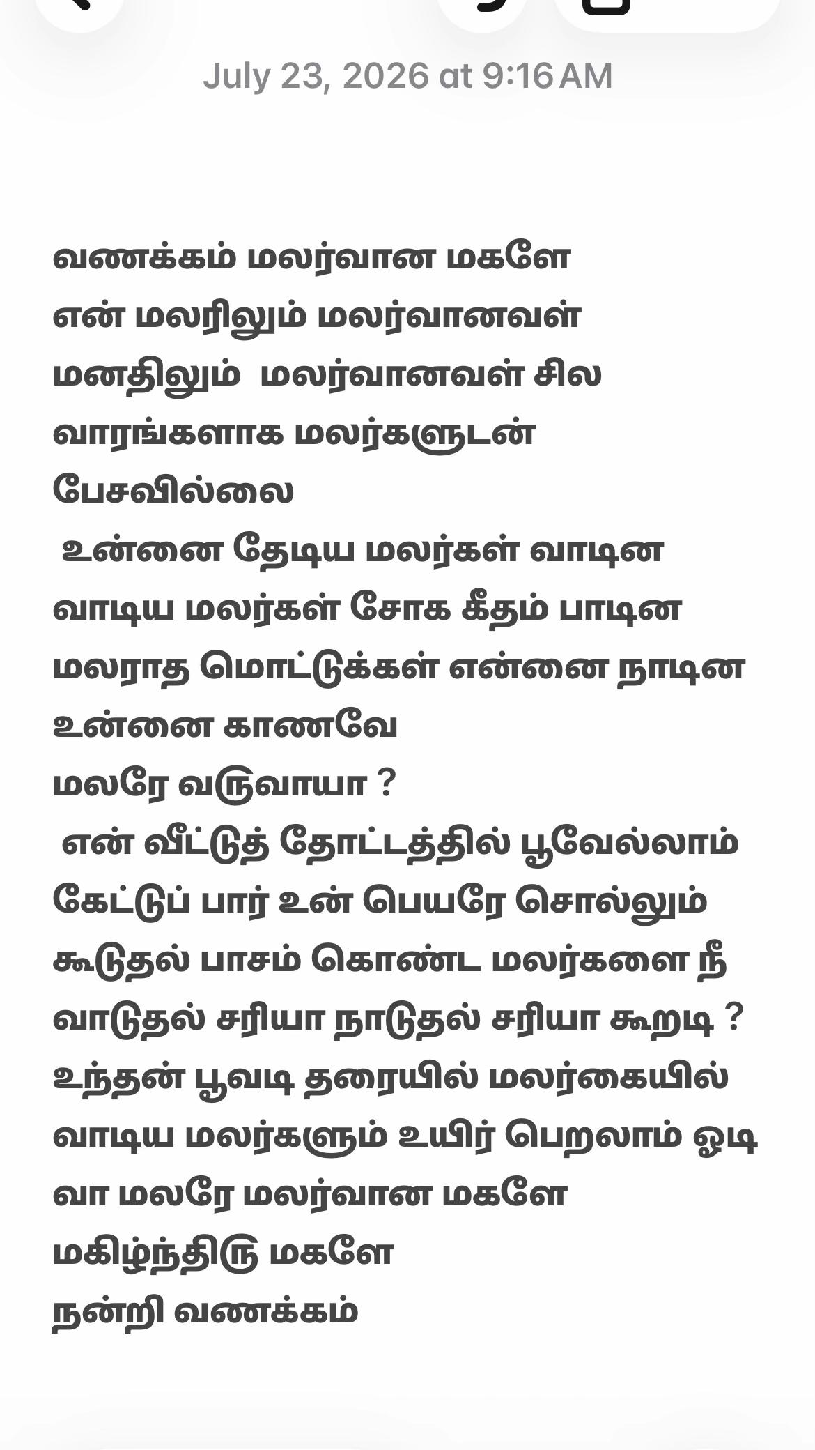 @Puthuvai Aru குமரிக்கண்டம்