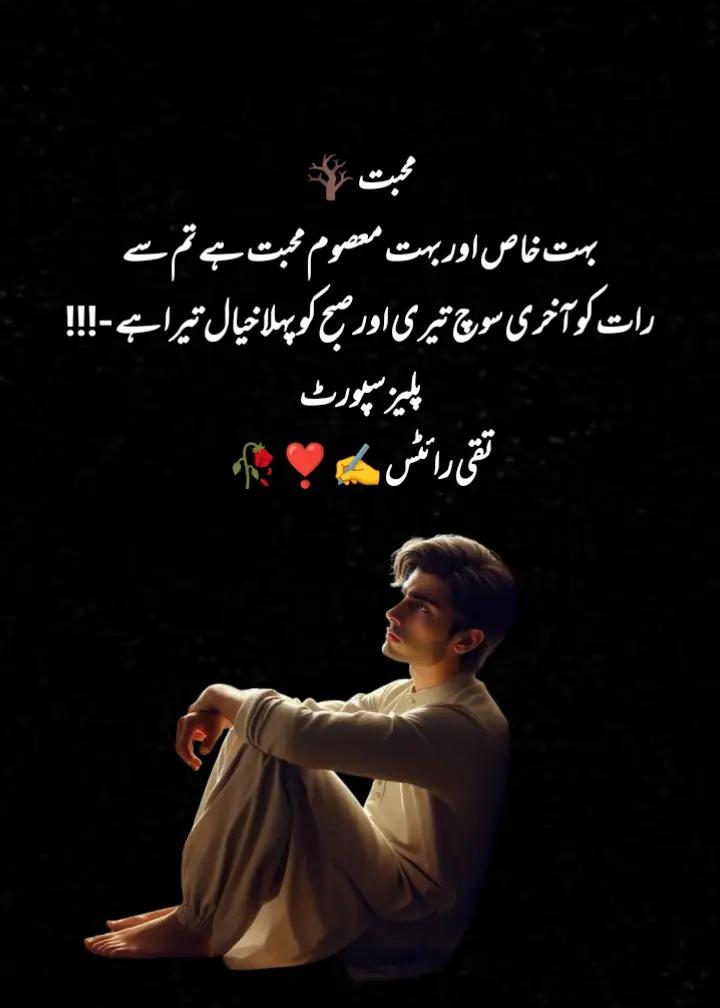 @جواب شکوہ😭🌹✍️