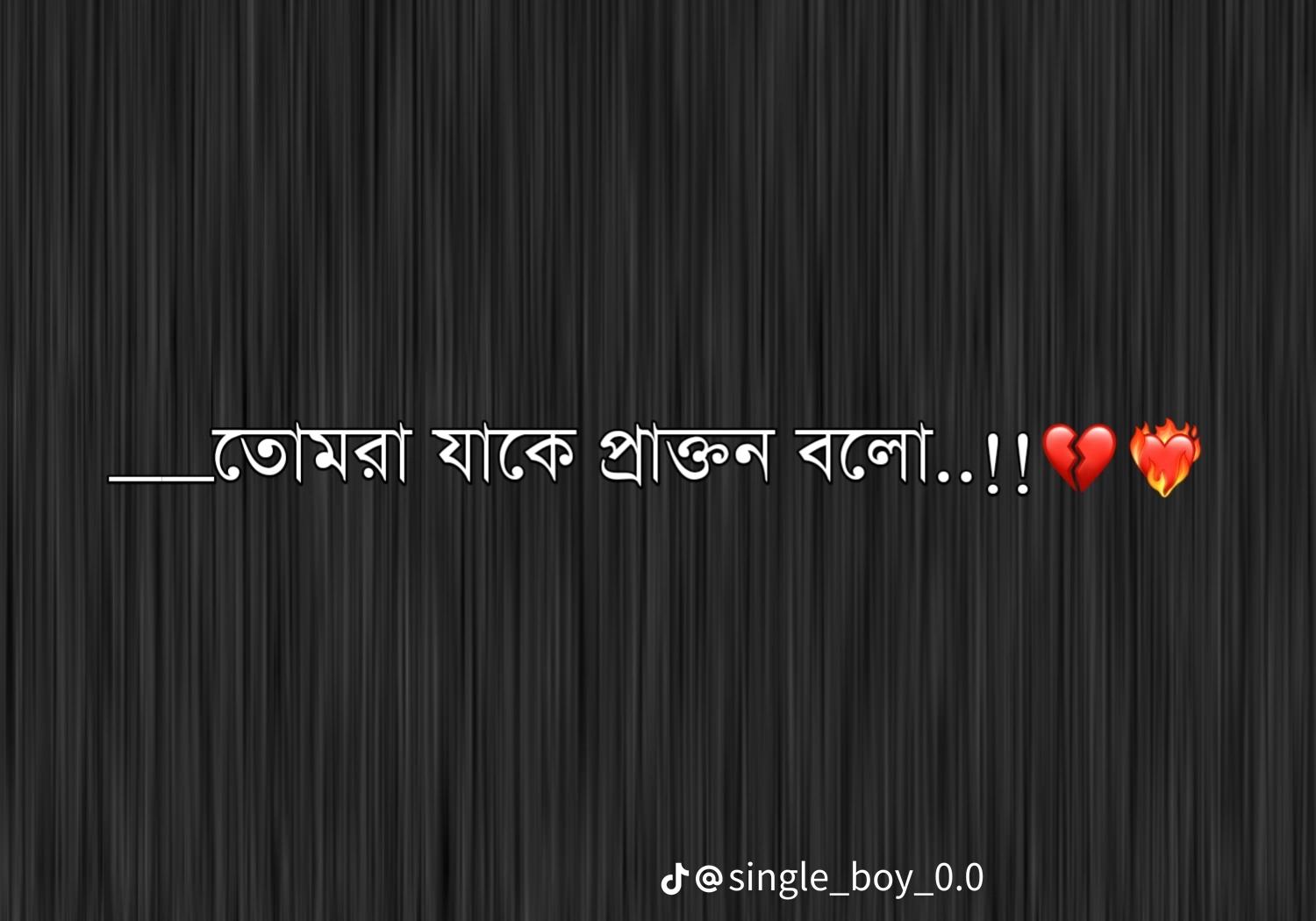 @🥹💔রাকিবুল💔🥹