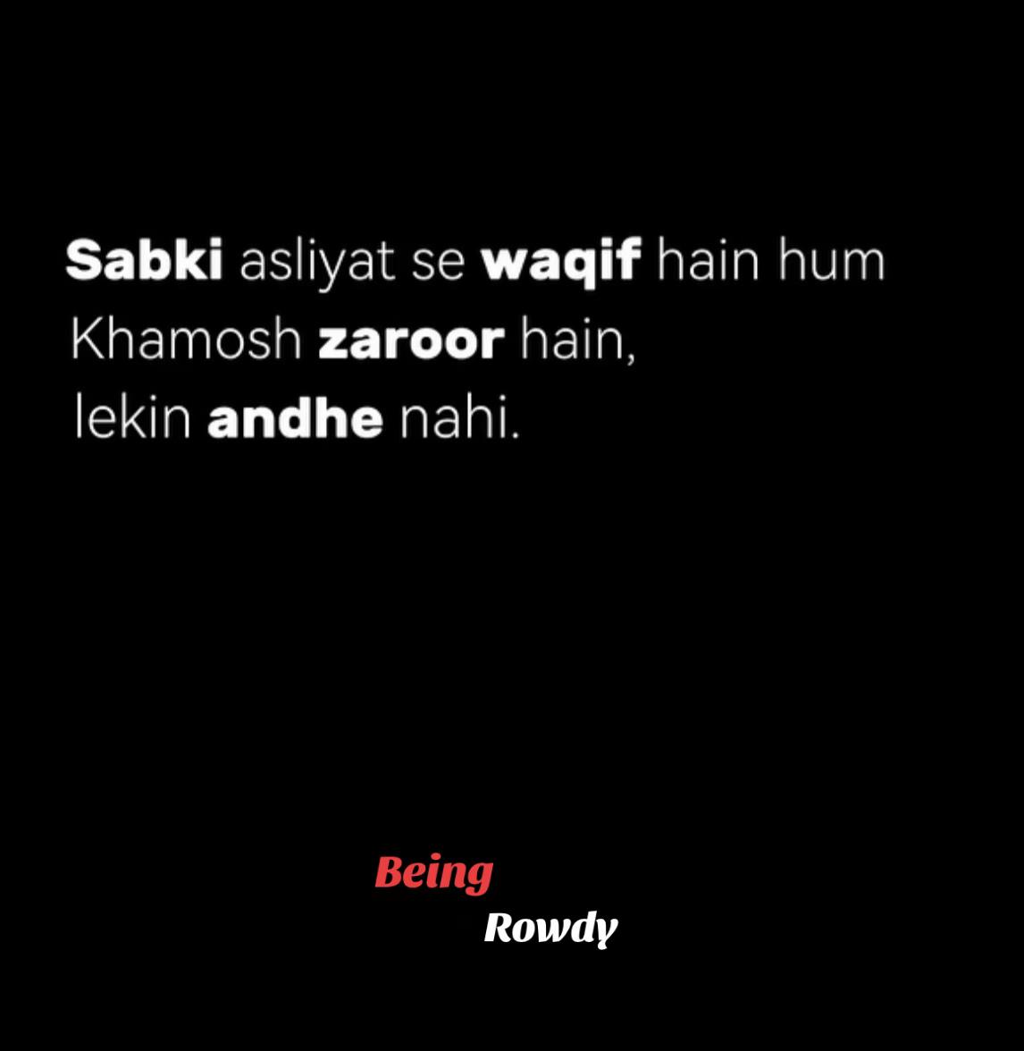 @BEING ROWDY