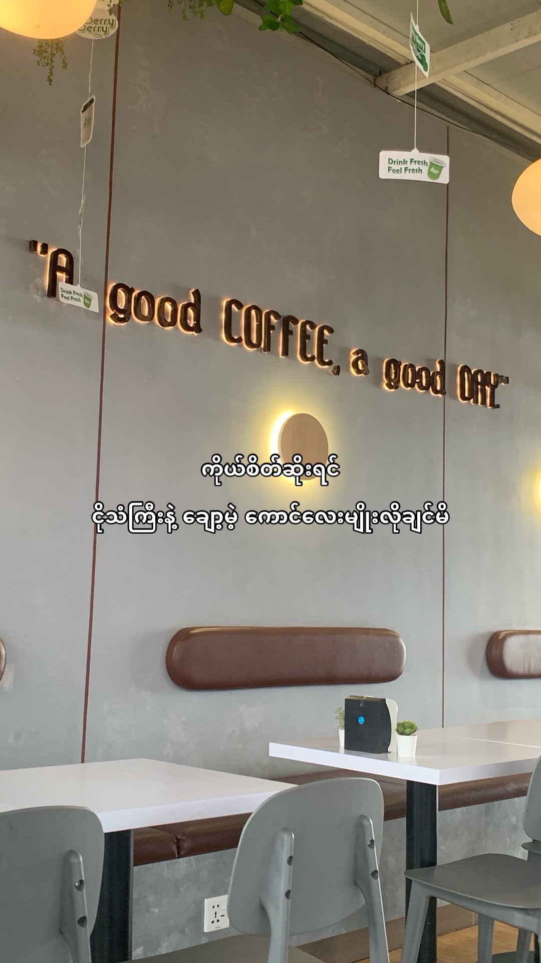 @ပြန်လာပေးပါ