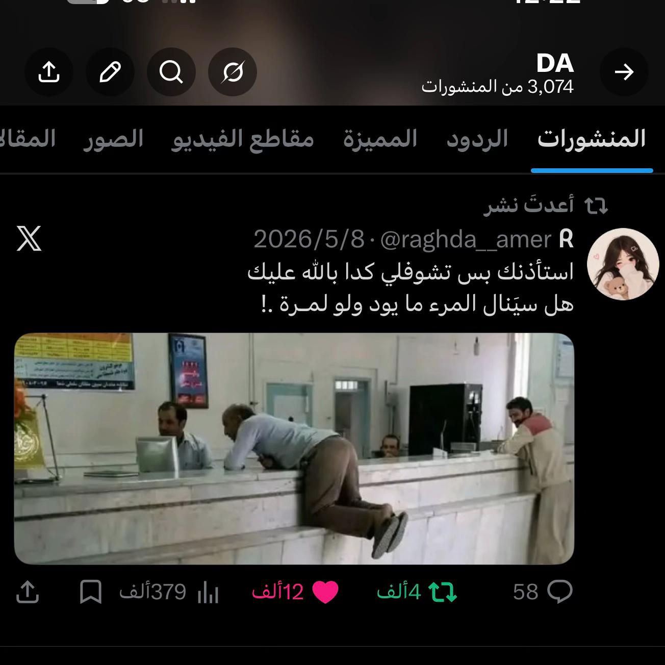 @ذَهـبه