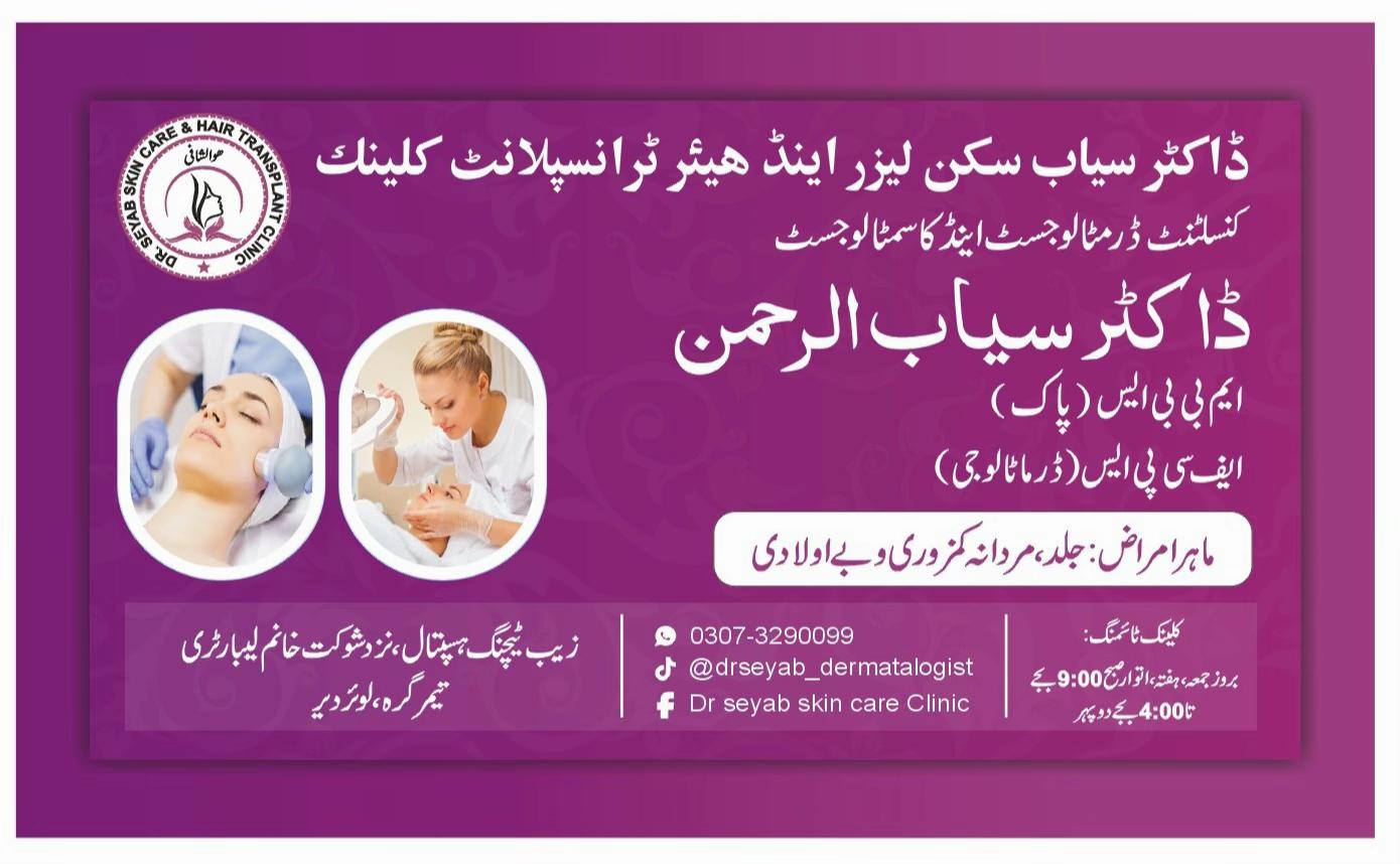 @Dr seyab Dermatologist