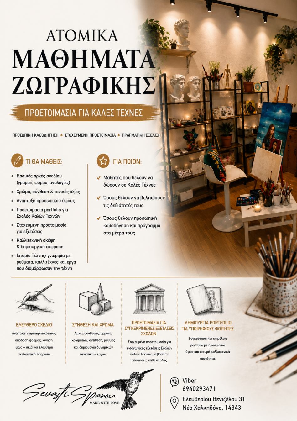 @Sevasti Art Gallery