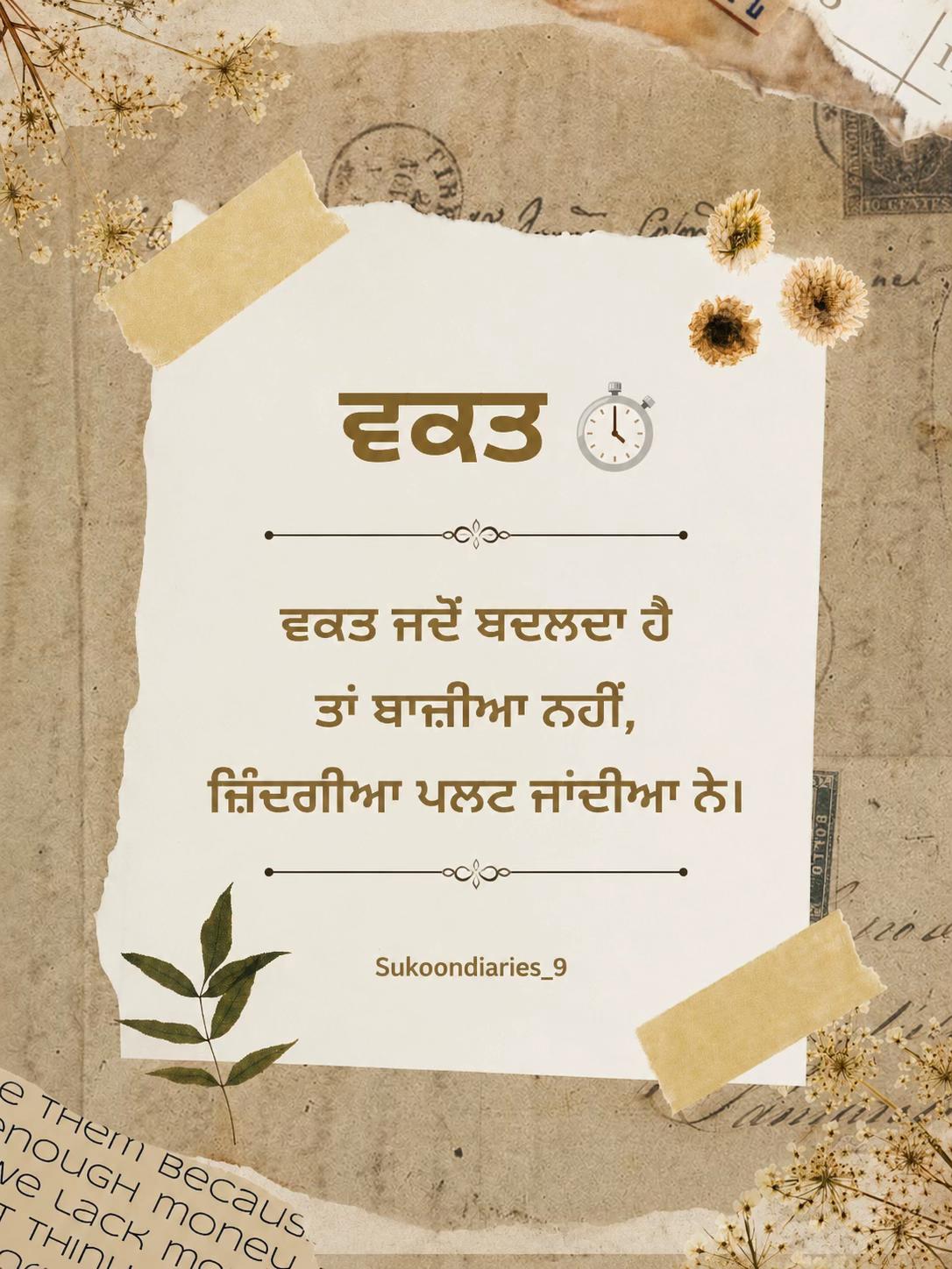 @Sukoon Diaries 🕊️