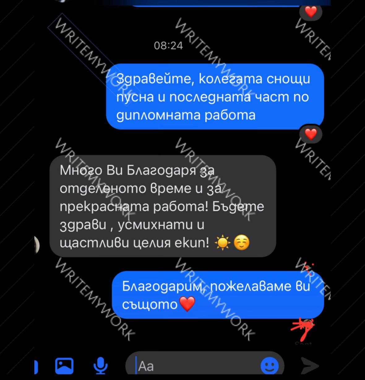 @WriteMyWork  Студентски работи